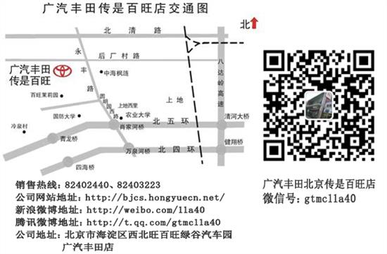 北京广丰传是百旺店埃尔法77.2万起(图3)